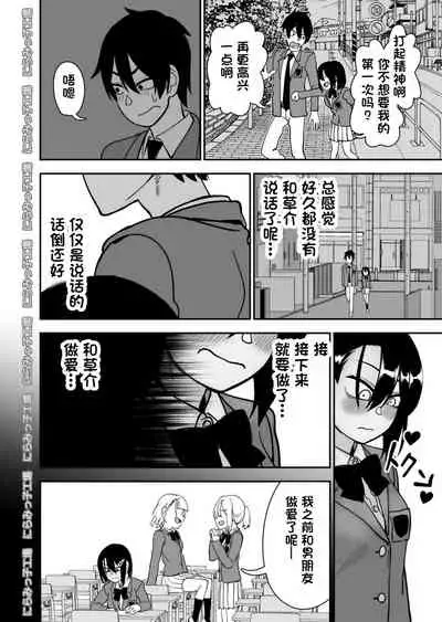 [Niramikko Koujou] Otouto de Otoko o Shirimashita | 弟弟让我知晓了男人的滋味 [Chinese] [一只麻利的鸽子汉化]