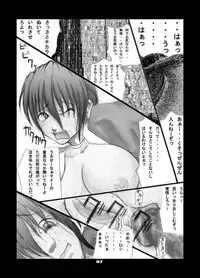 [Zettai Kanzen Rippoutai] Anal Matsuri Kasumi Hen (Dead or Alive)