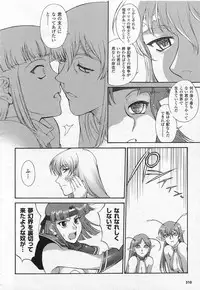 Mugen Senshi Valis, chapters 1-17