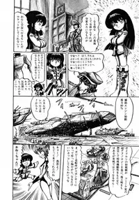 [Hurricane Ryu] Gekisatsu! Uchuuken 3