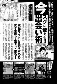 COMIC Shitsurakuten 2008-12