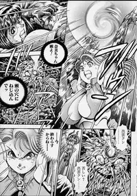 [Chataroo] Nami SOS! 5 Girls