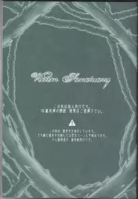 (C75) [Sorairoenogu (Kanei Yoh)] Victim Sanctuary (Yu-Gi-Oh 5D's)