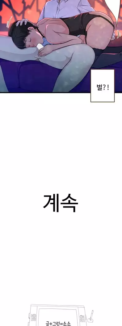 Tissue Thieves Ch.1-28