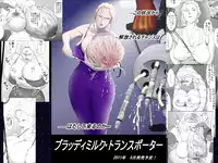 [Nishiro Ui (Shizu Kei)] Bloody Milk Transporter [Digital]