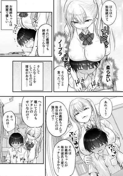 (C99) [Purapanda Oukoku (Purapa)] Ojou-chan ga Ki ni Natte...