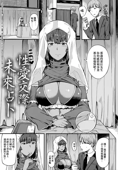 [Highlow] CHOCO x LOVE | CHOCO x LOVE -褐色之戀- [Chinese]