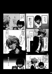 (HaruCC20) [Ash wing (Makuro)] KINGDOM COMPLETE