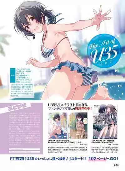 Dengeki Moeoh 2023-06