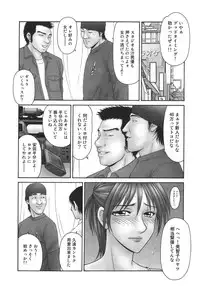 [Ikoma Ippei] Shukujo no Seiki