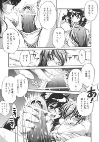 [Ootori Ryuuji] INCREMENT RO