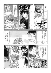 [Ajisu Abeba] Hito no Katachi