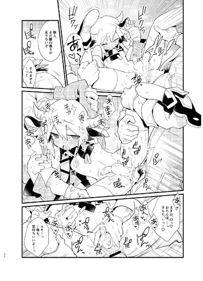 [Pometeor (Enotou)] YUKIMILK [Digital]