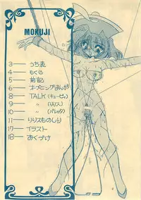 [Rakuen Tengoku (Kimio Tamako)] KINUSAYA (Darkstalkers)