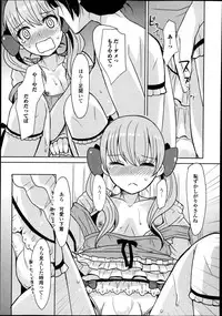 Jun-ai Kajitsu 2013-11