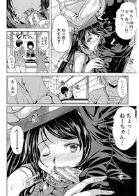 [Yabitsu Hiro] Kanojo wa, Boku no Tokusyuseiheki o Subete Uketometekureru. [Digital]