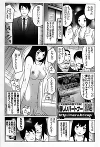 COMIC Shitsurakuten 2008-12