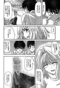 Shingetsutan Tsukihime ch.59