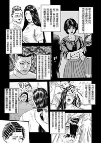 [rebirth] Yatsu no Hitozuma ver.2 [Chinese] [戀髮漢化]
