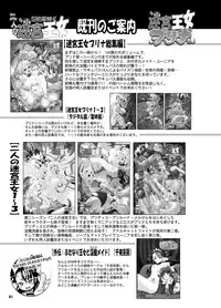 [Arsenothelus (Rebis)] Futari no Meikyuu Oujo IV Boshi Kekkonshiki no Chikai [Digital]