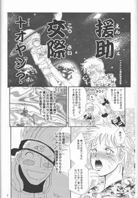 [Private Gold] Naruko Senka (Naruto)