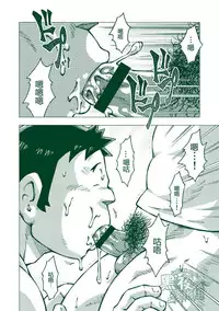 (C83) [NG (Noda Gaku)] Ryuuichirou [Chinese] [黑夜汉化组]