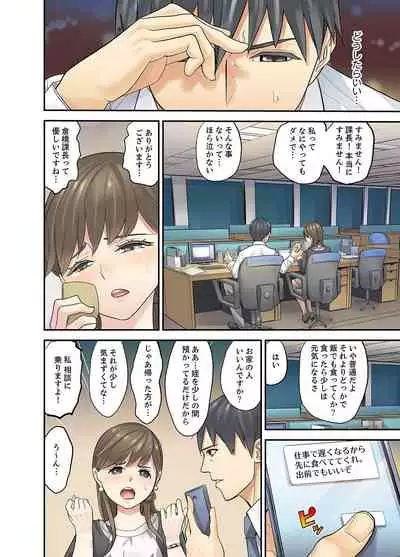 [Sanukiyan] Mei ga Ne Shizu mattara… SEX Kyouiku de Majiwaru Jikan [Deluxe Ban]