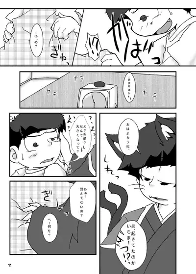 Otsukare! Summer★Night Zenpen/Kouhen