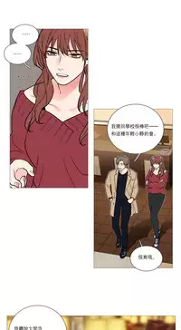 [The Jinshan] Sadistic Beauty Ch.1-31 [Chinese] [17汉化]