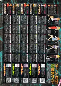 Monthly Vitaman 2010-01