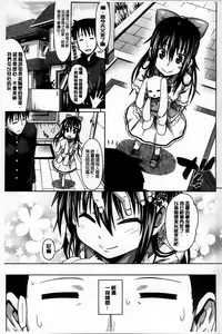 [Makinosaka Shinichi] Amakuchi Virgin [Chinese] [纯爱の隙间娘扫图组]