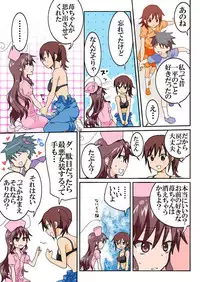 [HB] Trouble Sweets (p001-340)