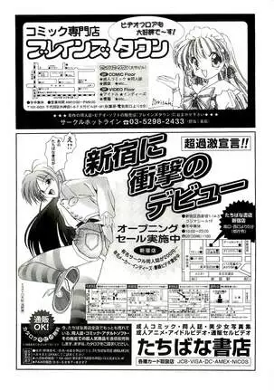 BugBug Magazine 1999-06 Vol 58