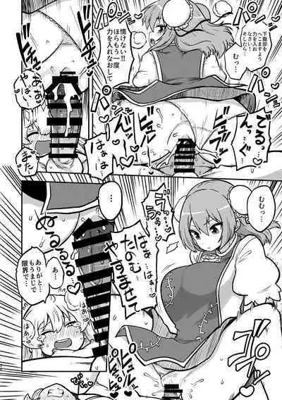 skeb na Gensou Shoujo Shuu 3