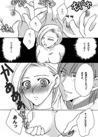 [Kagi Node (Tsubaki Hara)] Bianca to Line Kingdom (Dragon Quest V)