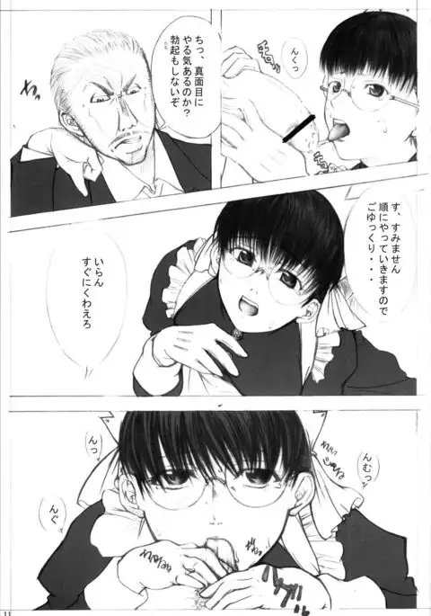 MEMORY OF BLOOD&SMOKE POWDER