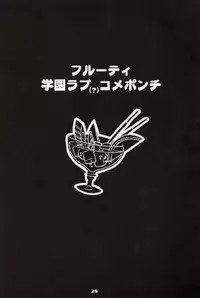 [DECOPPACHI (Hidiri Rei)] Ginga Tenshi Hou (Galaxy Angel)