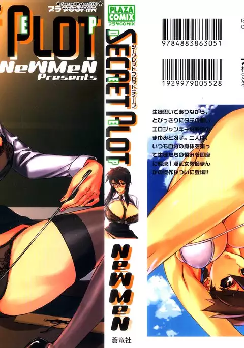 Secret Plot DEEP Ch. 1-2