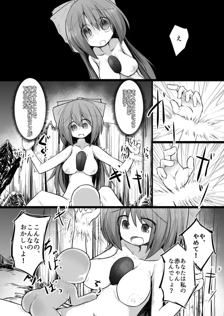 ドキドキ！赤ちゃんパニック！？