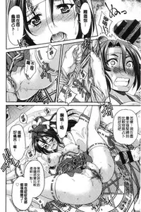 [Inoue Yoshihisa] Akogare no senpai o shibatte nige rarenaku shite ××× [Chinese]