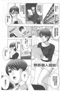 [Amano Hidemi] Wakazuma Kaihatsu Nikki ~Teishuku Hatsu → Inran Iki~ [Chinese]