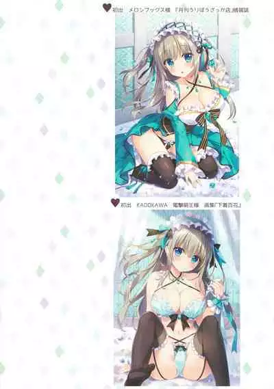 (C101) [Ame nochi Yuki (Ameto Yuki)] Emerald-chan wa Shoukan Shitai