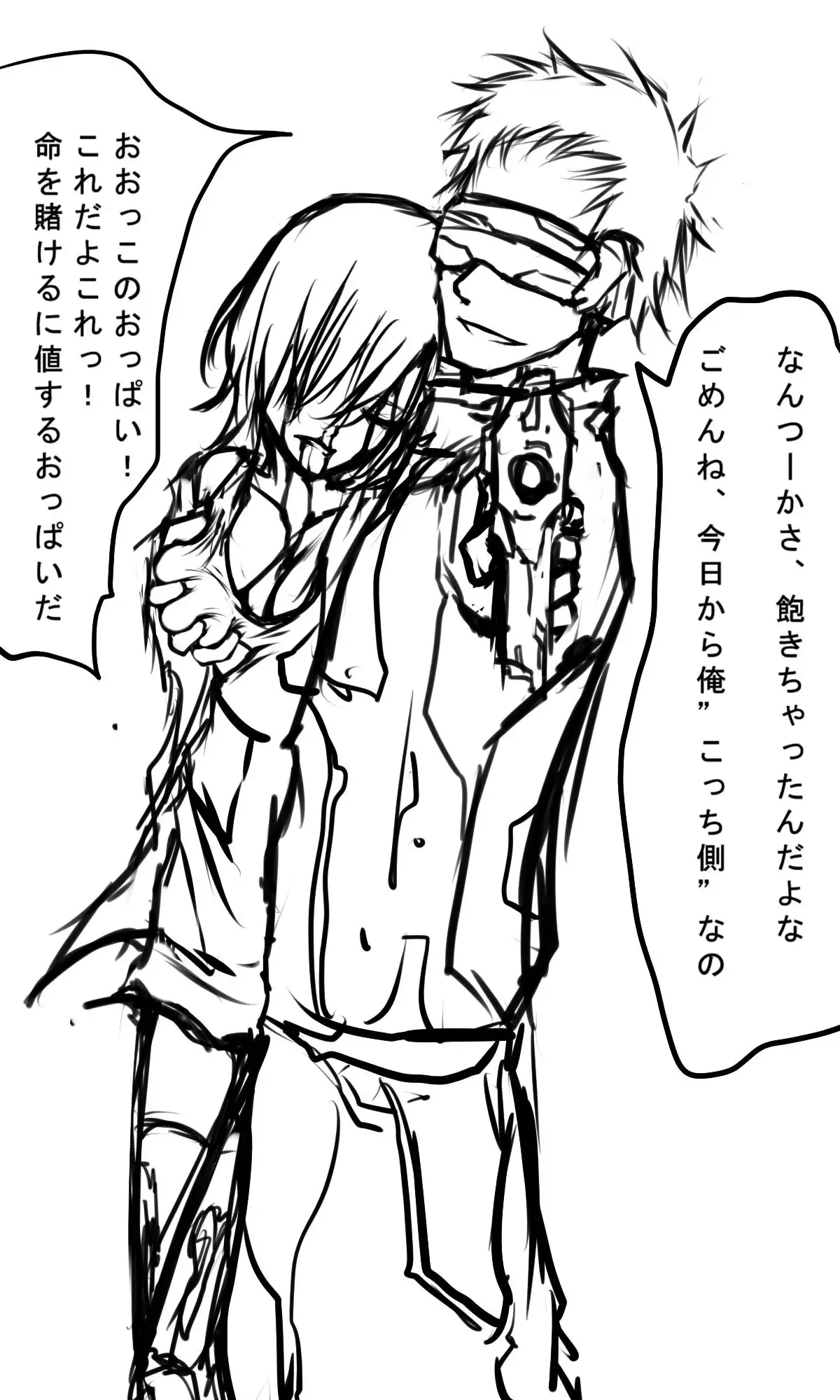 Kyokugen Zetcho Kikaikan · Enerugi Sanshutsu no Tame Ni Kyosei Mugen Zetcho Sa Se Rareru Shojo-tachi