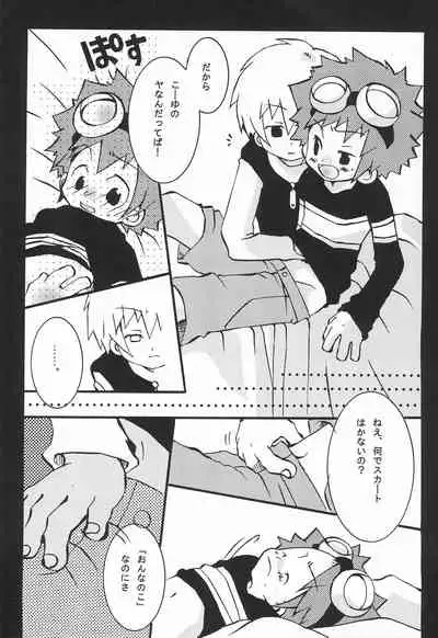 (C59) [TOPS (Tsujidou Ayase, Chako)] JAM GAM SIROP (Digimon)