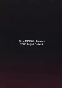 (Reitaisai 14) [Imomaru. (Kenpi)] Gensoukyou-ryuu Shoudokujutsu (Touhou Project)