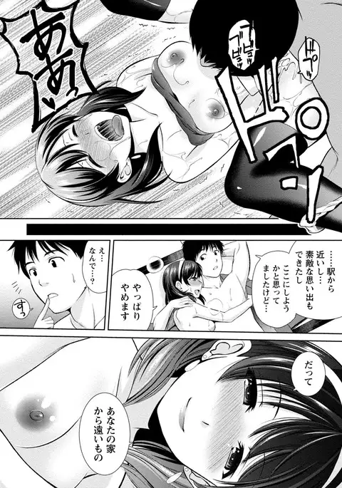 Chiteki Na Kanojo wa Doutei ga Tabetai