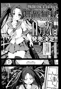 COMIC Maihime Musou Act. 02 2012-11