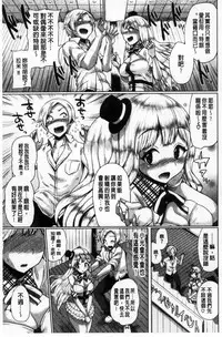 [Yumeno Tanuki] Osu Mesu Mix! [Chinese]