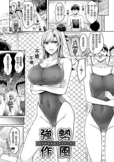 Chichi Press! | 來勢胸胸！