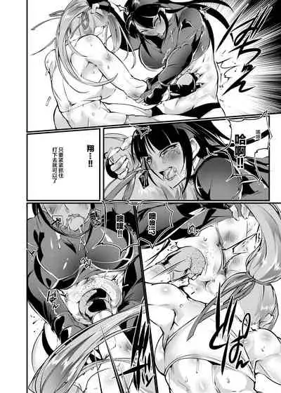 Chika Tougijou Sen 6